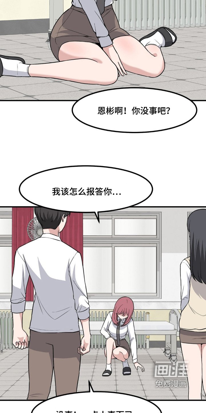 第220章：你救了我
