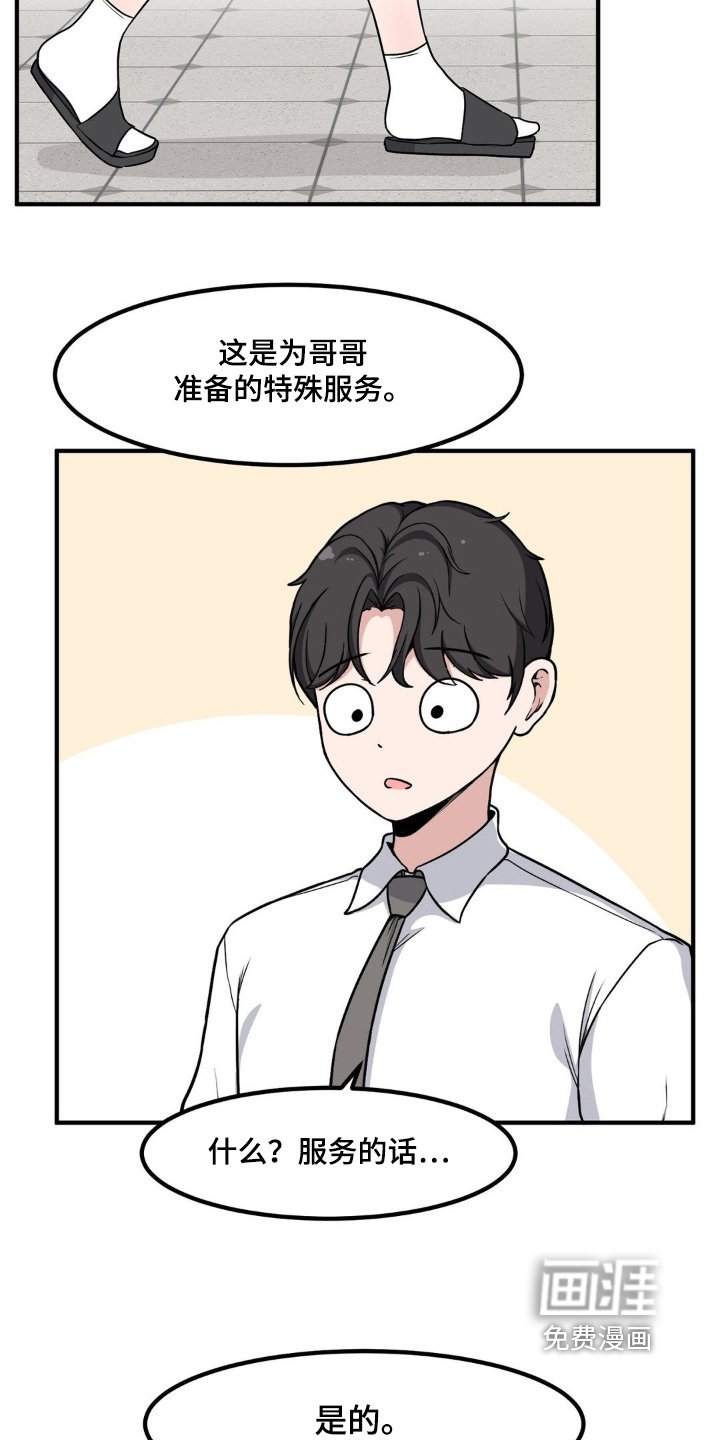 第220章：你救了我