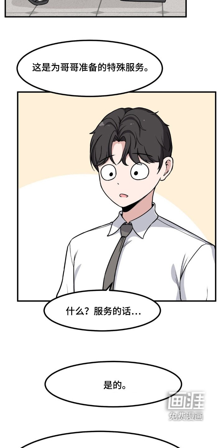 第221章：什么关系