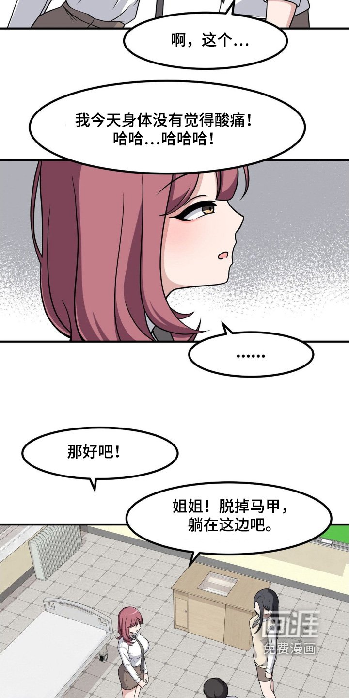 第221章：什么关系