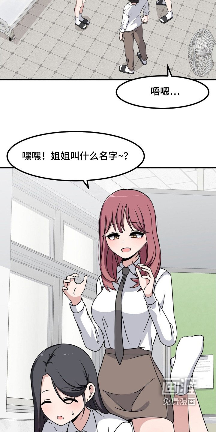 第221章：什么关系