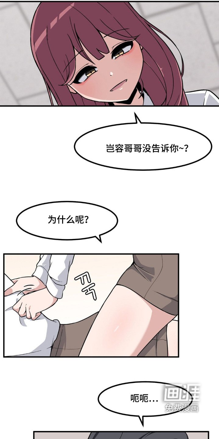 第221章：什么关系