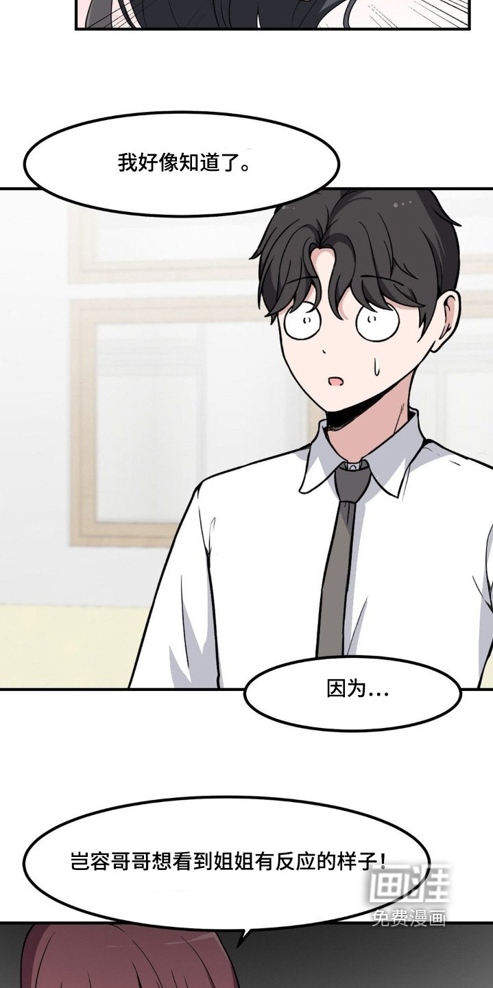 第221章：什么关系