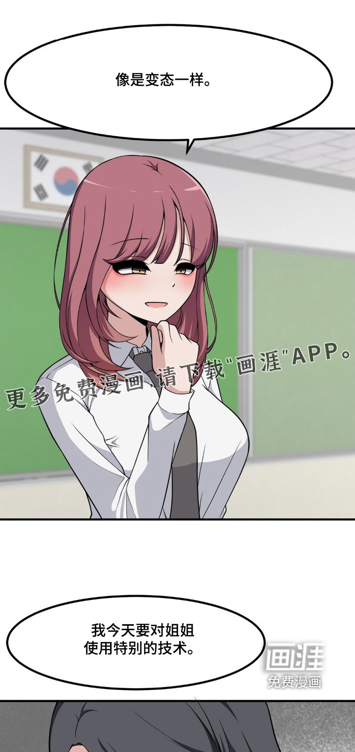 第222章：我错了