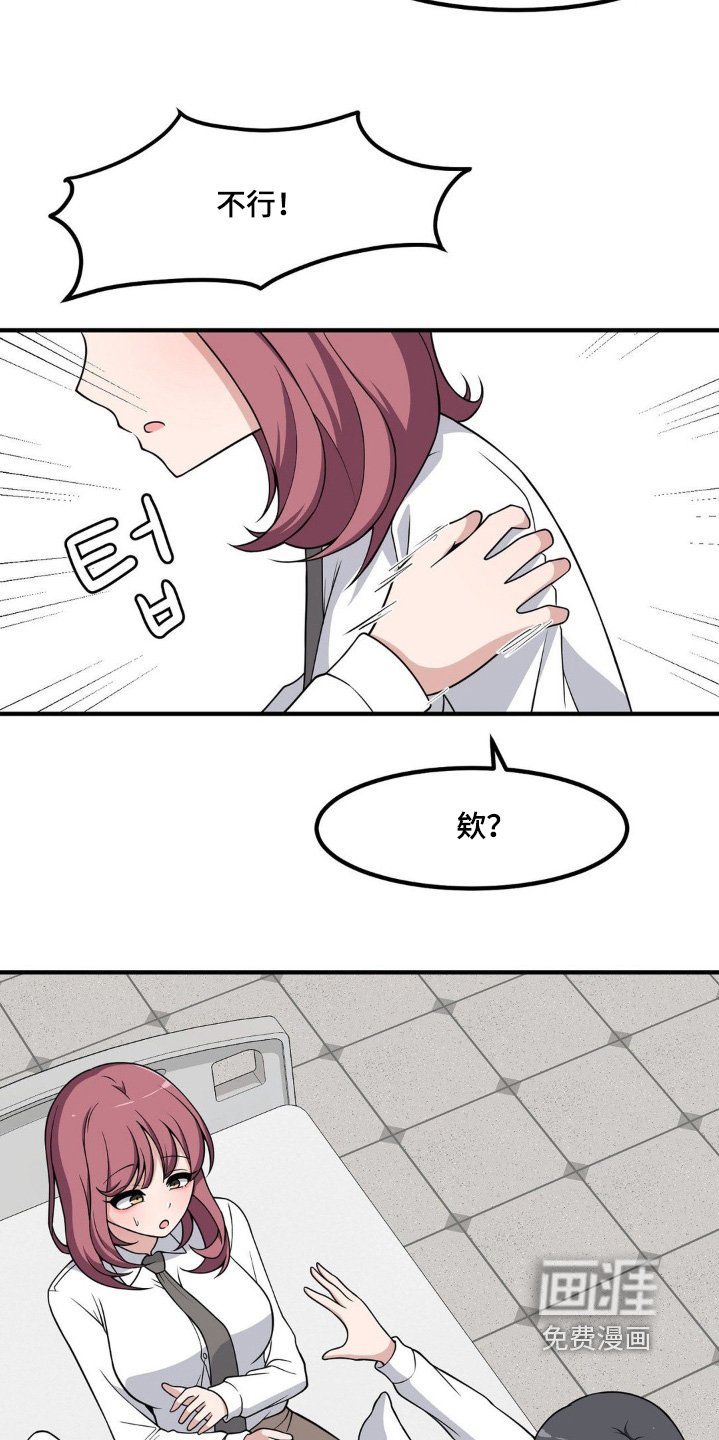 第222章：我错了