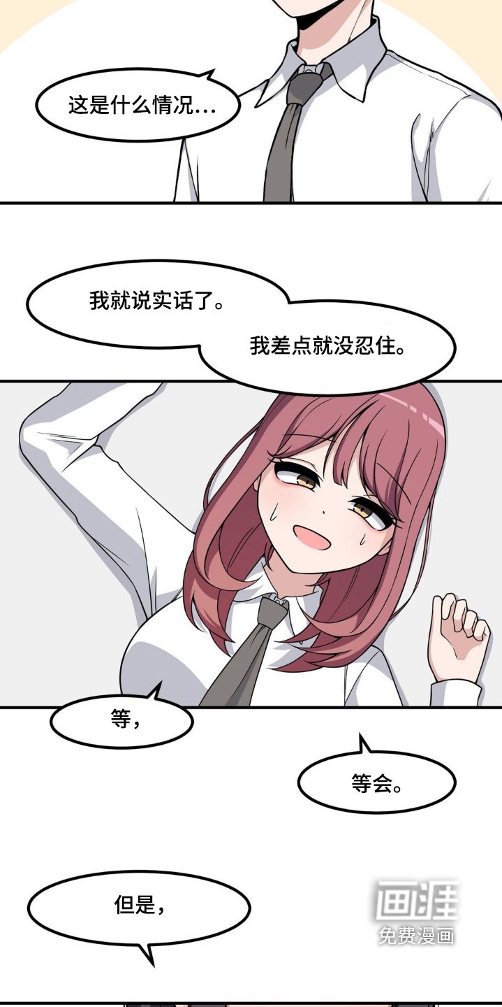 第222章：我错了