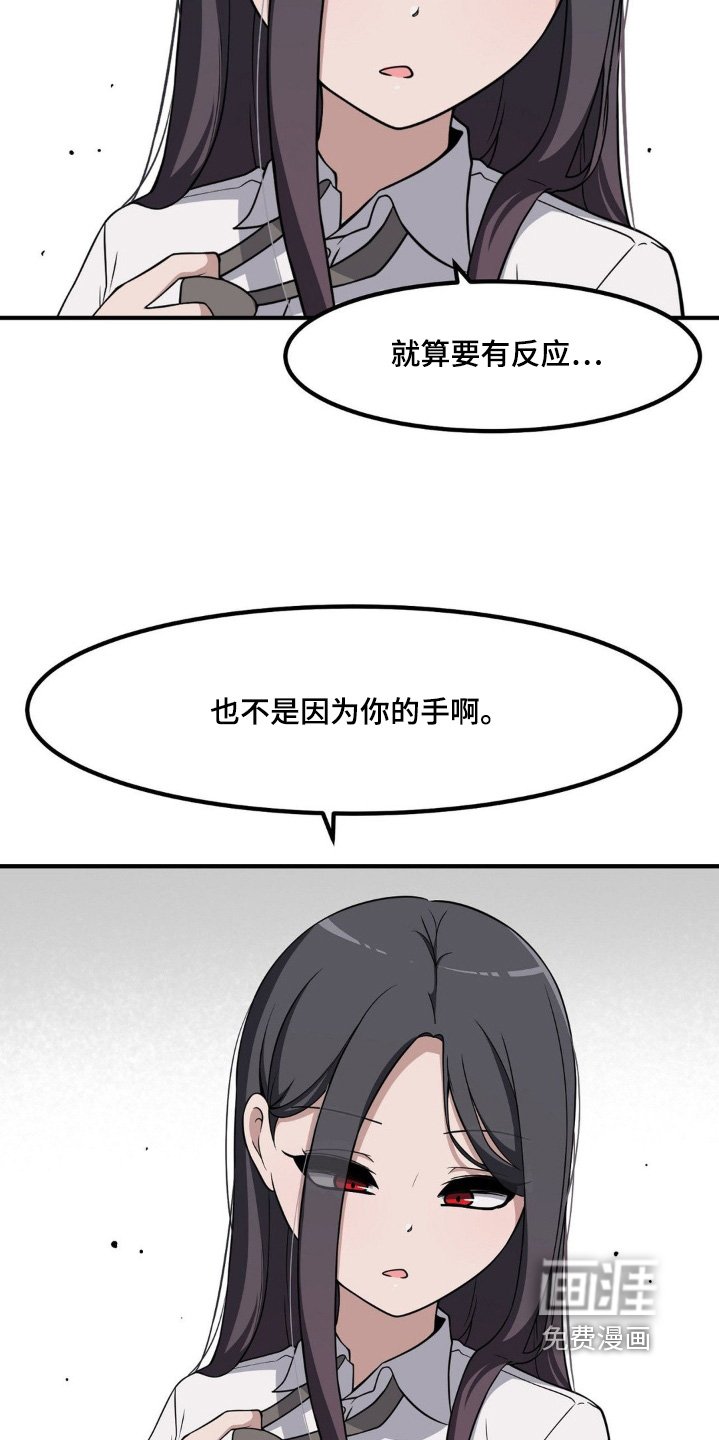 第222章：我错了