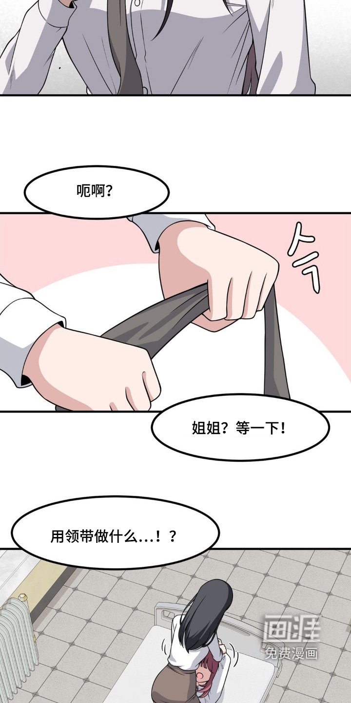 第222章：我错了