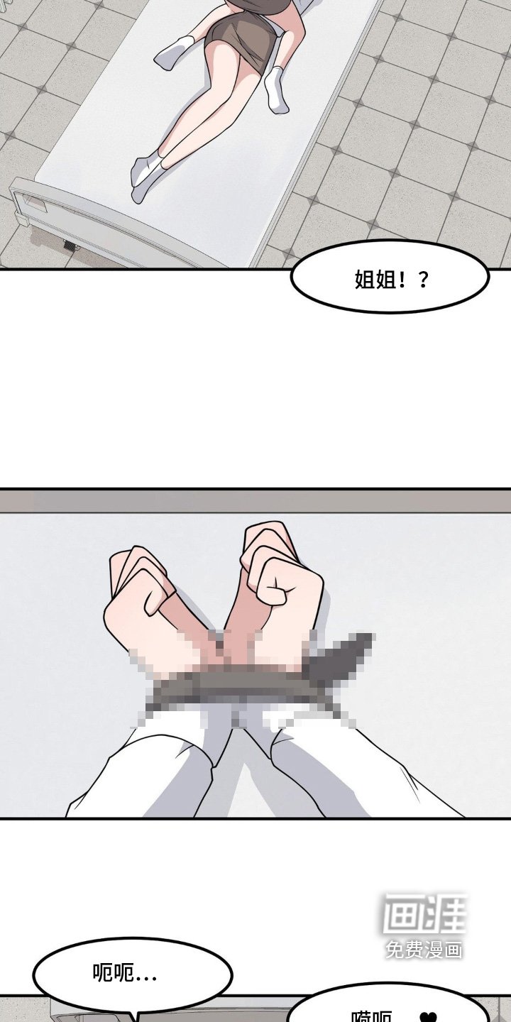 第222章：我错了