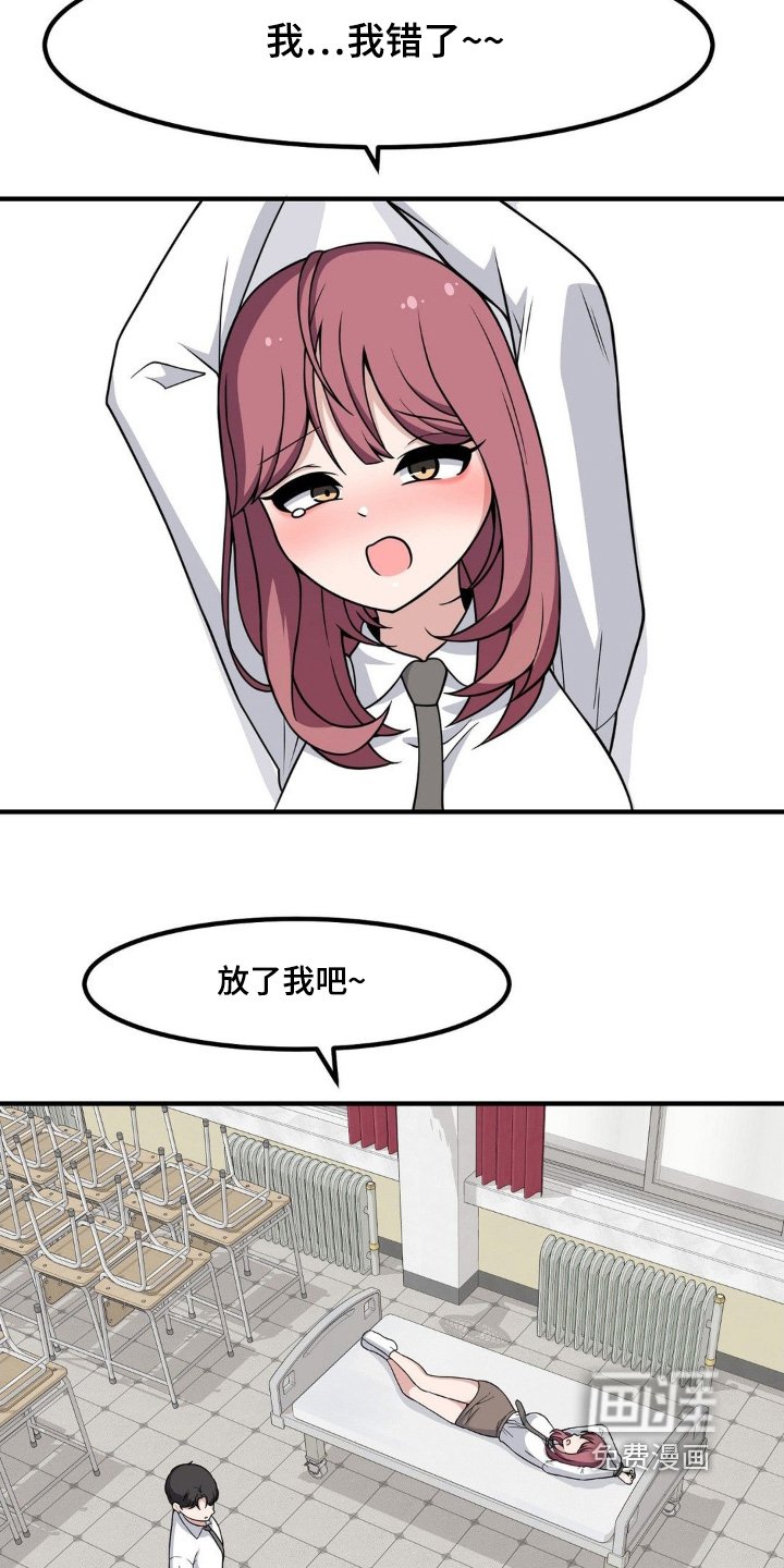 第222章：我错了