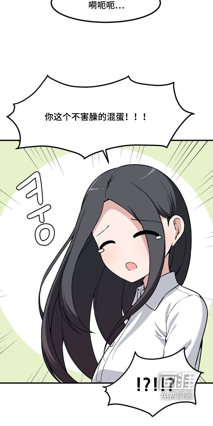第222章：我错了
