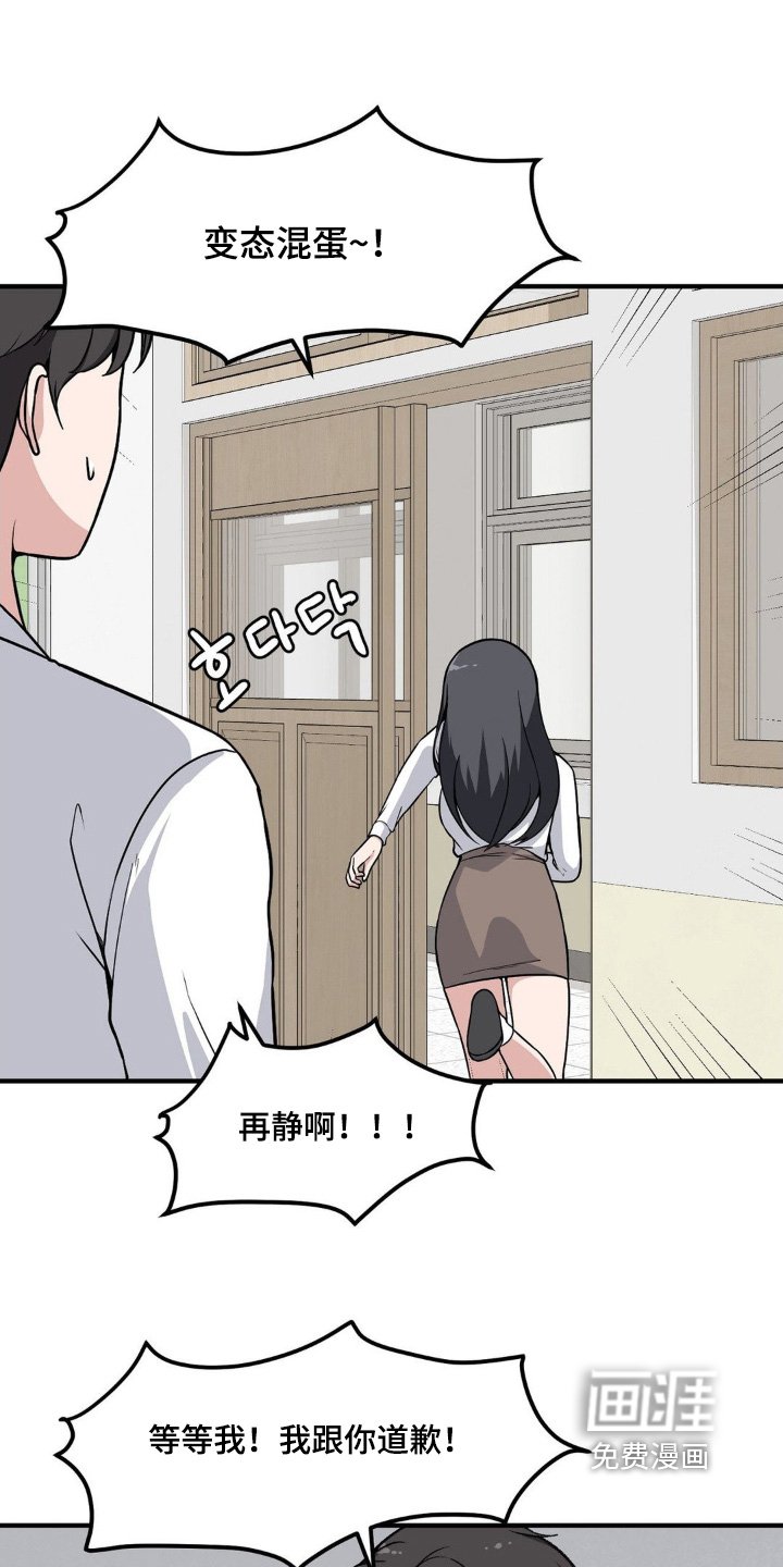 第222章：我错了