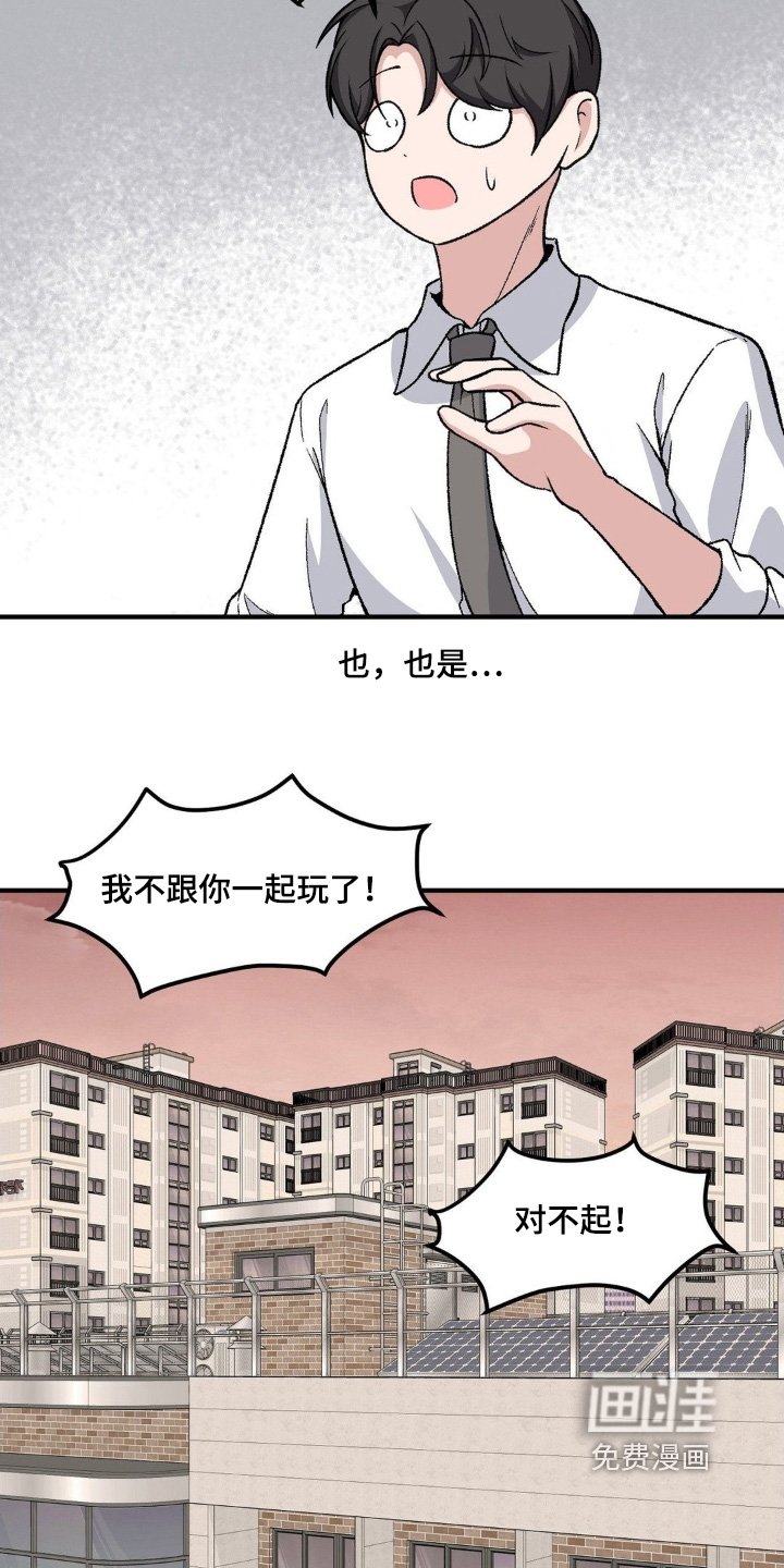 第222章：我错了
