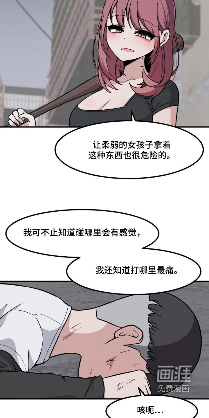 第222章：我错了