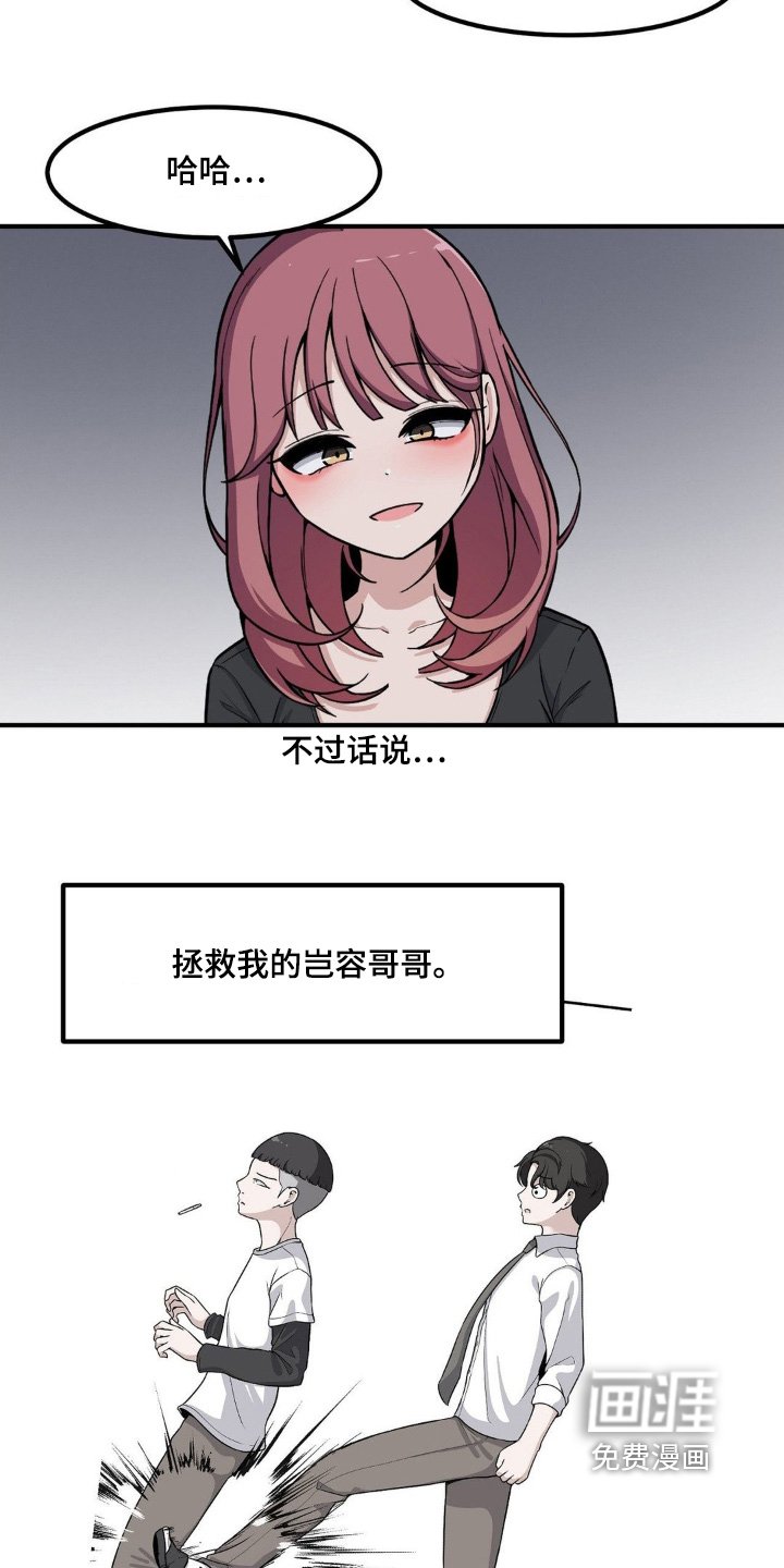 第222章：我错了