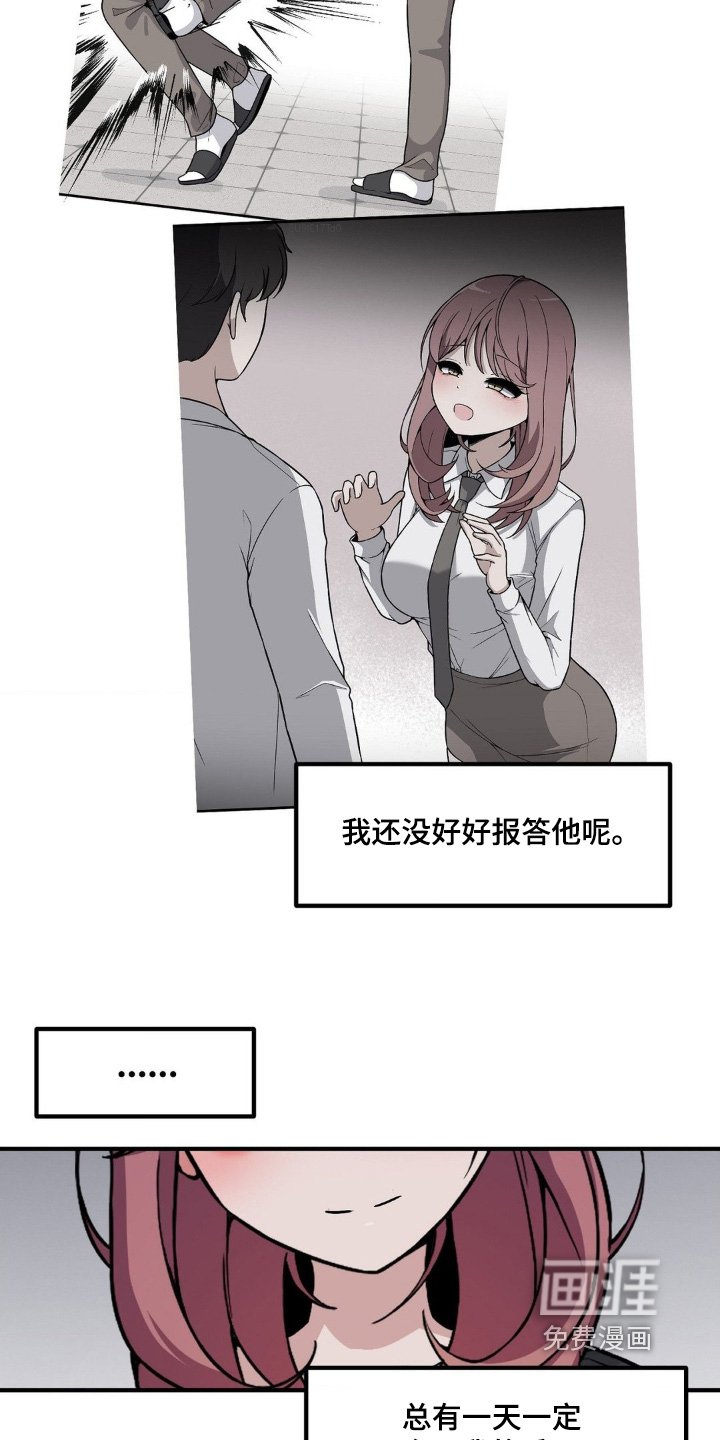 第222章：我错了