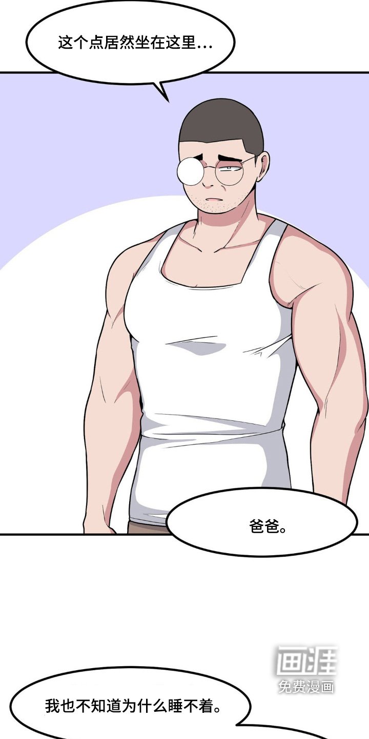第223章：暴躁