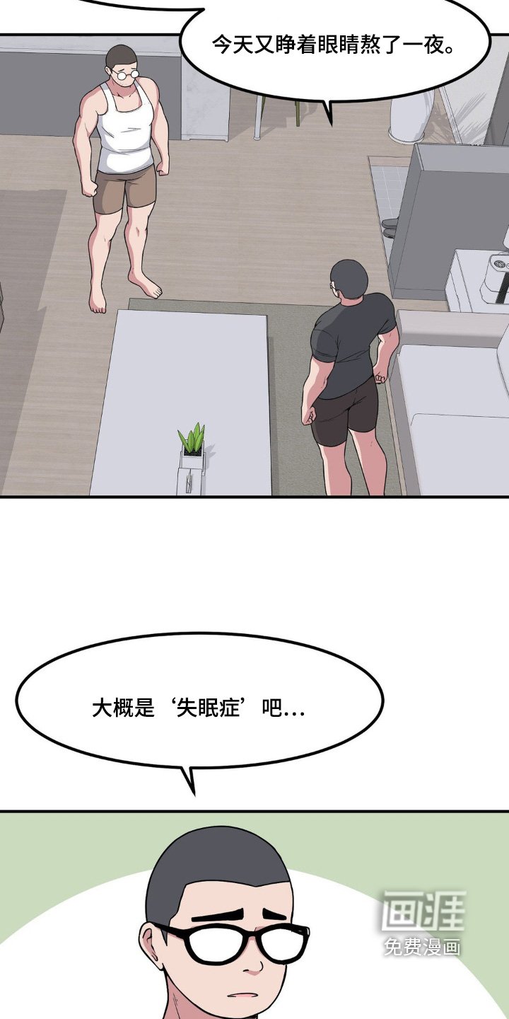 第223章：暴躁