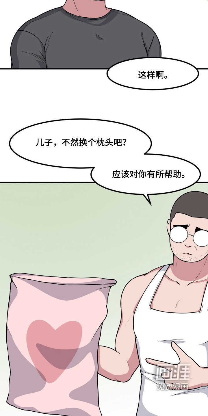 第223章：暴躁