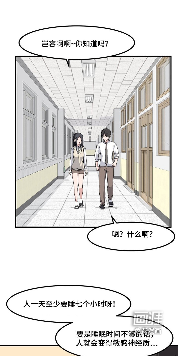 第223章：暴躁