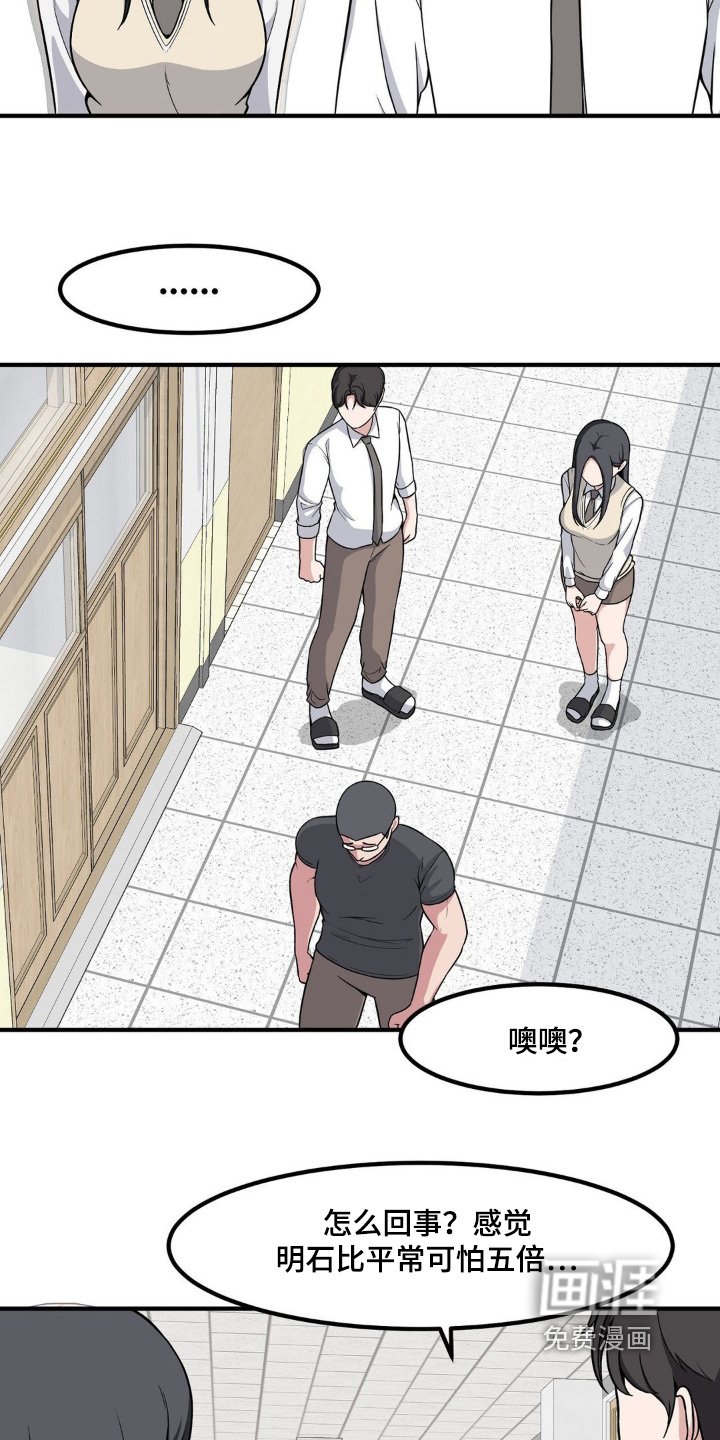 第223章：暴躁