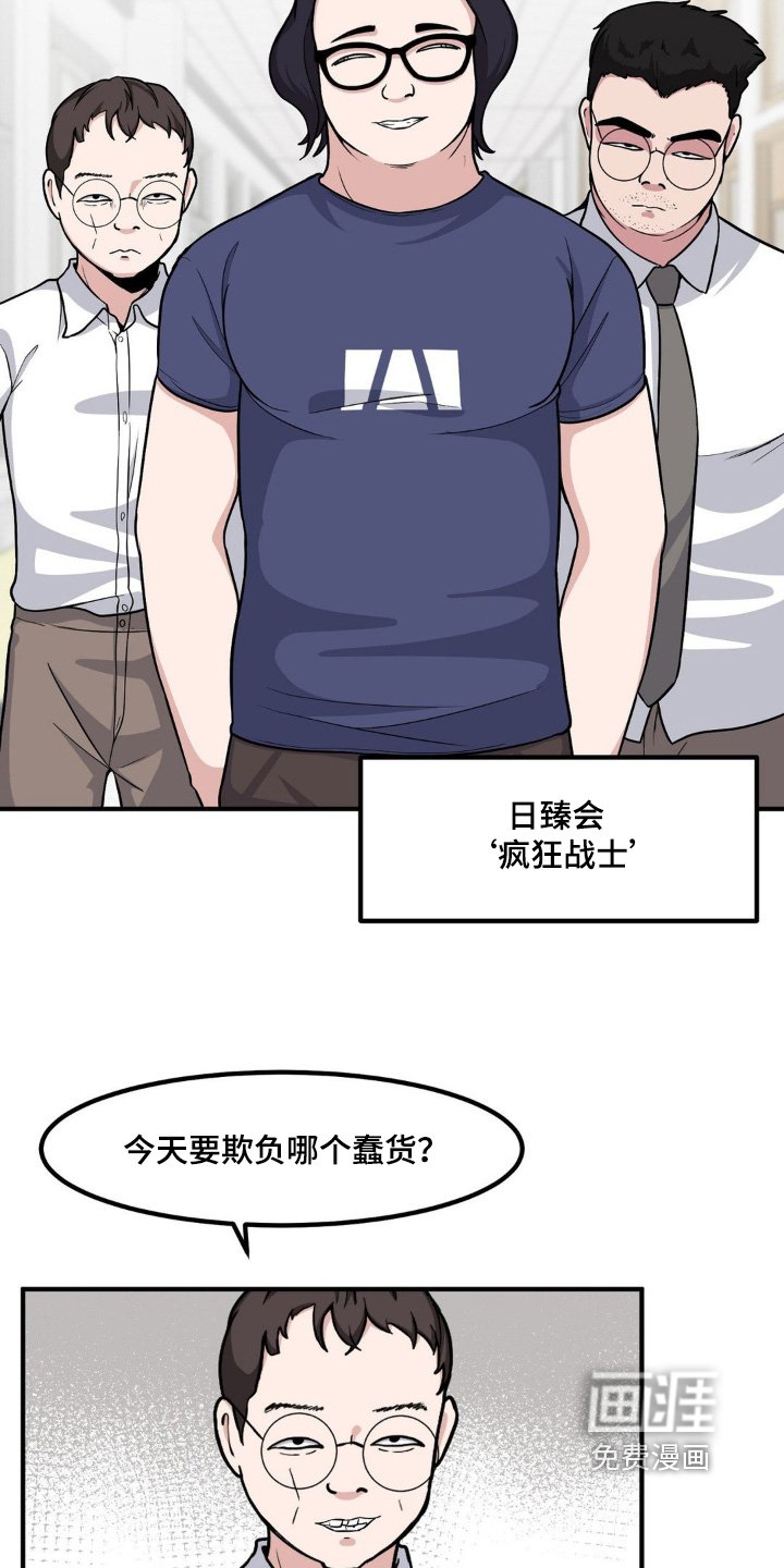 第223章：暴躁