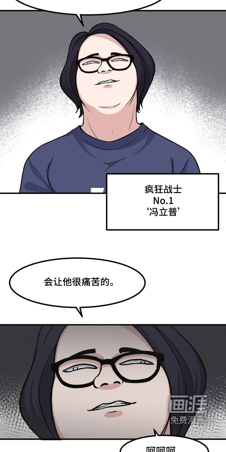 第223章：暴躁