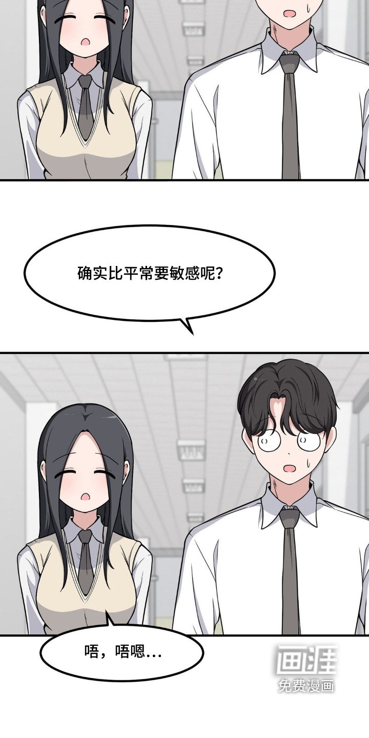 第223章：暴躁
