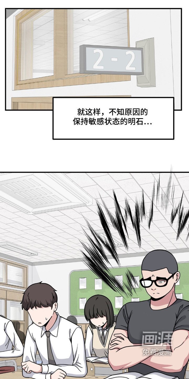 第223章：暴躁