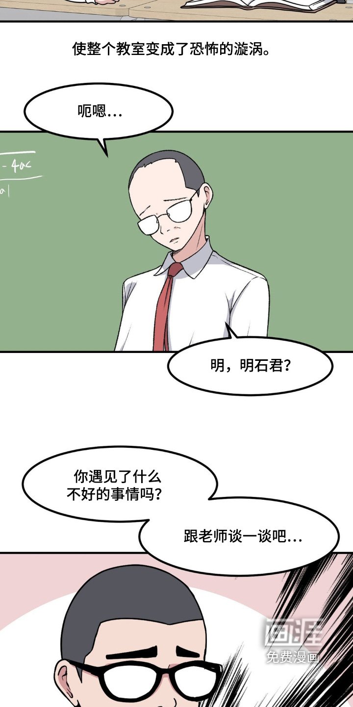 第223章：暴躁
