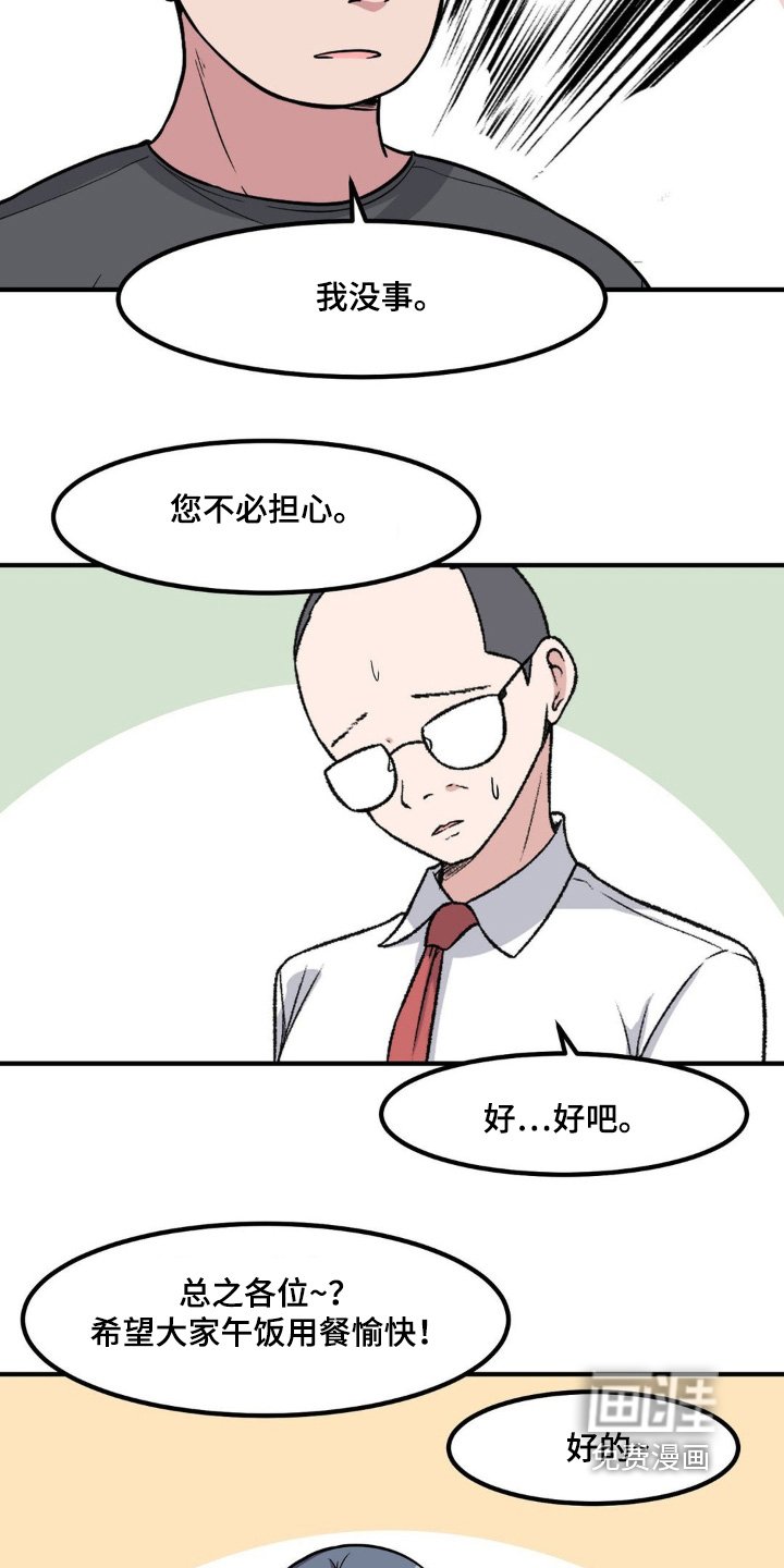 第223章：暴躁