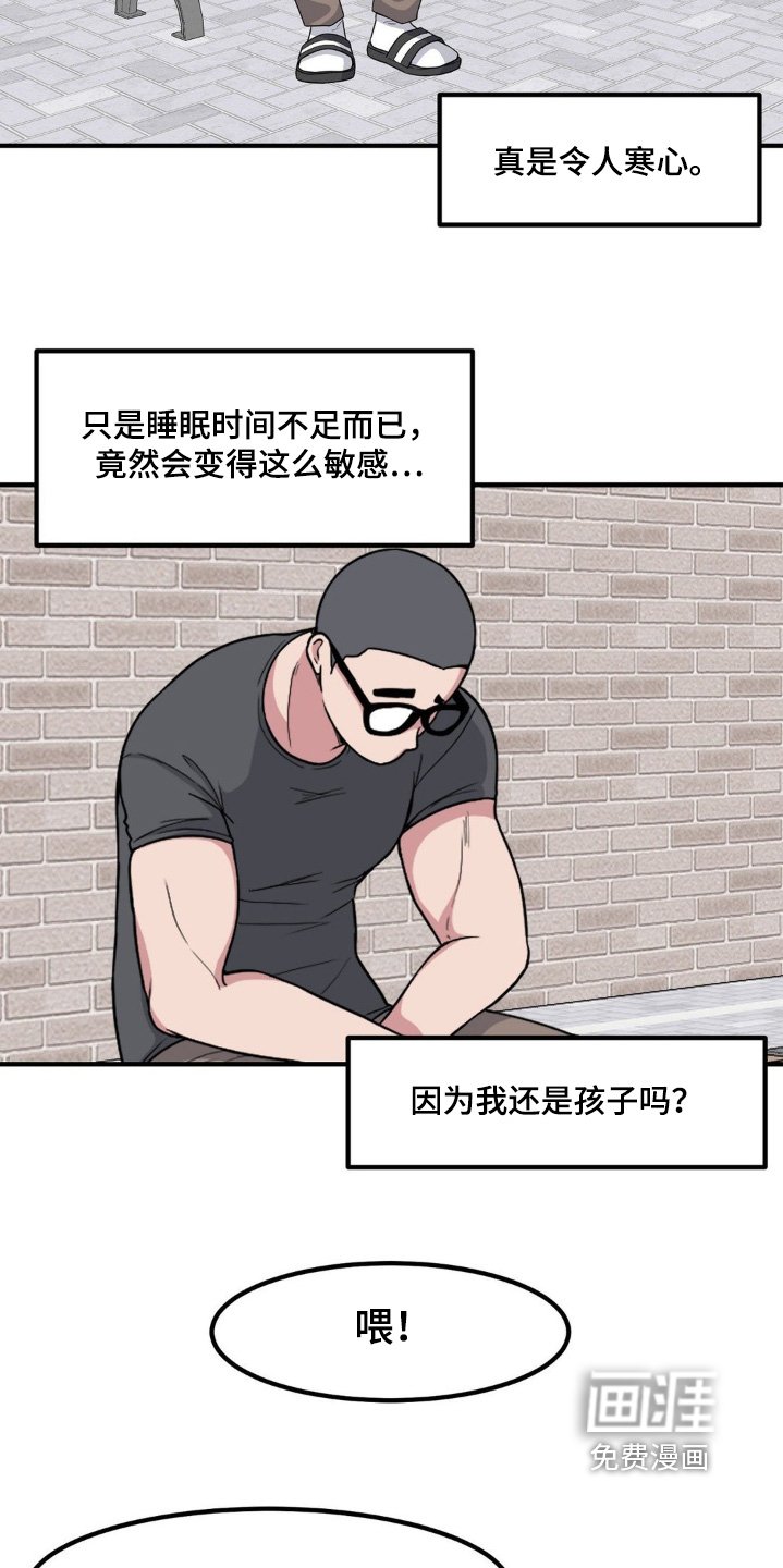 第224章：失眠