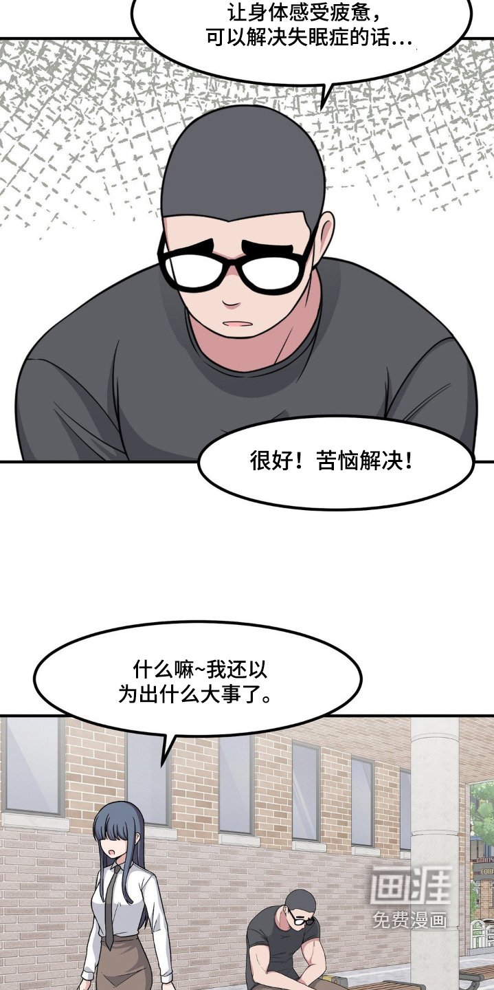 第224章：失眠