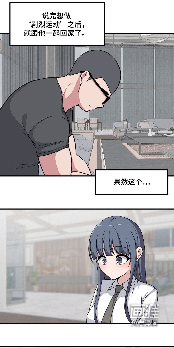 第225章：原来是这个