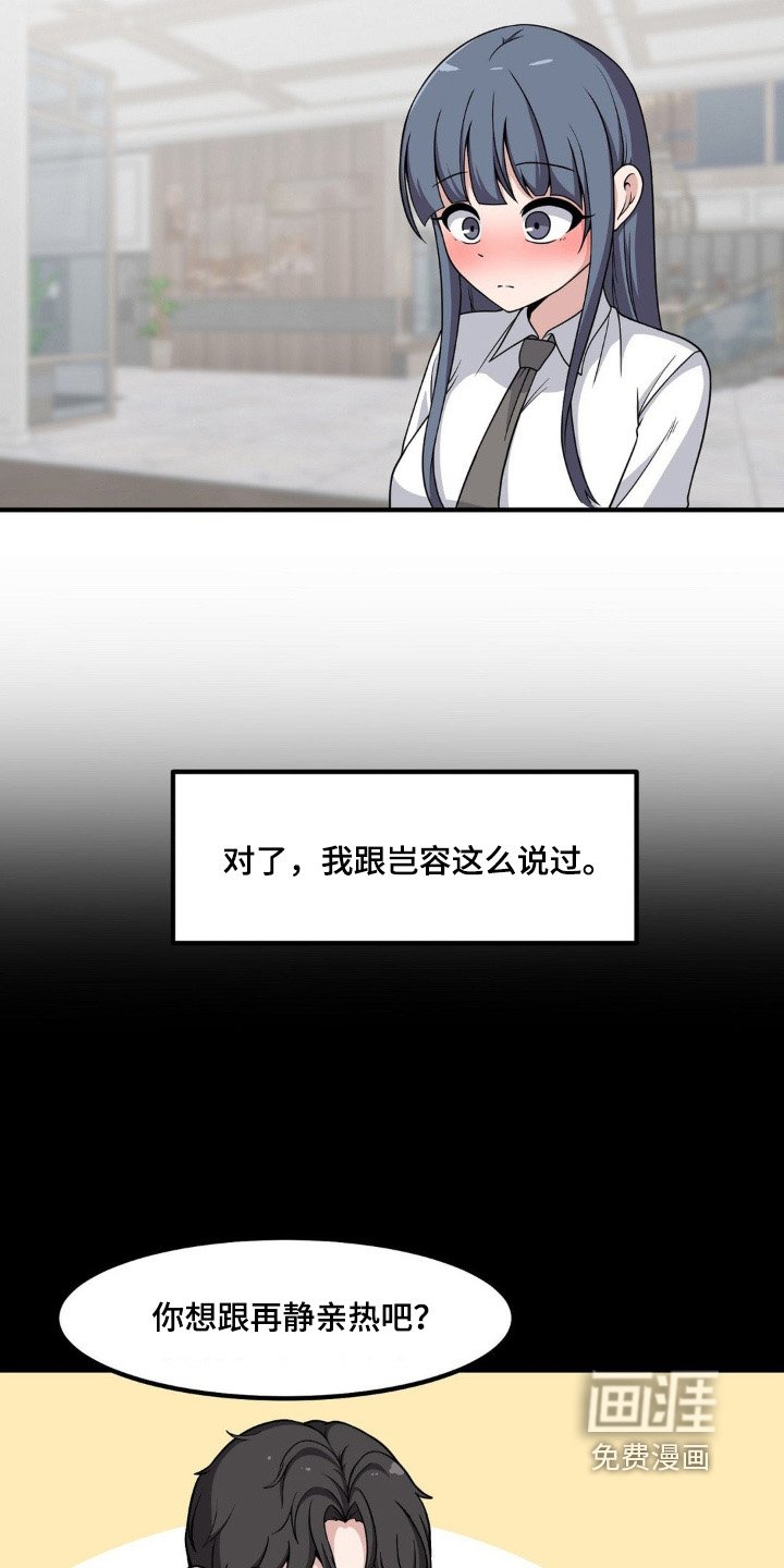 第225章：原来是这个