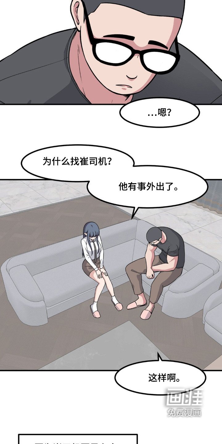 第225章：原来是这个