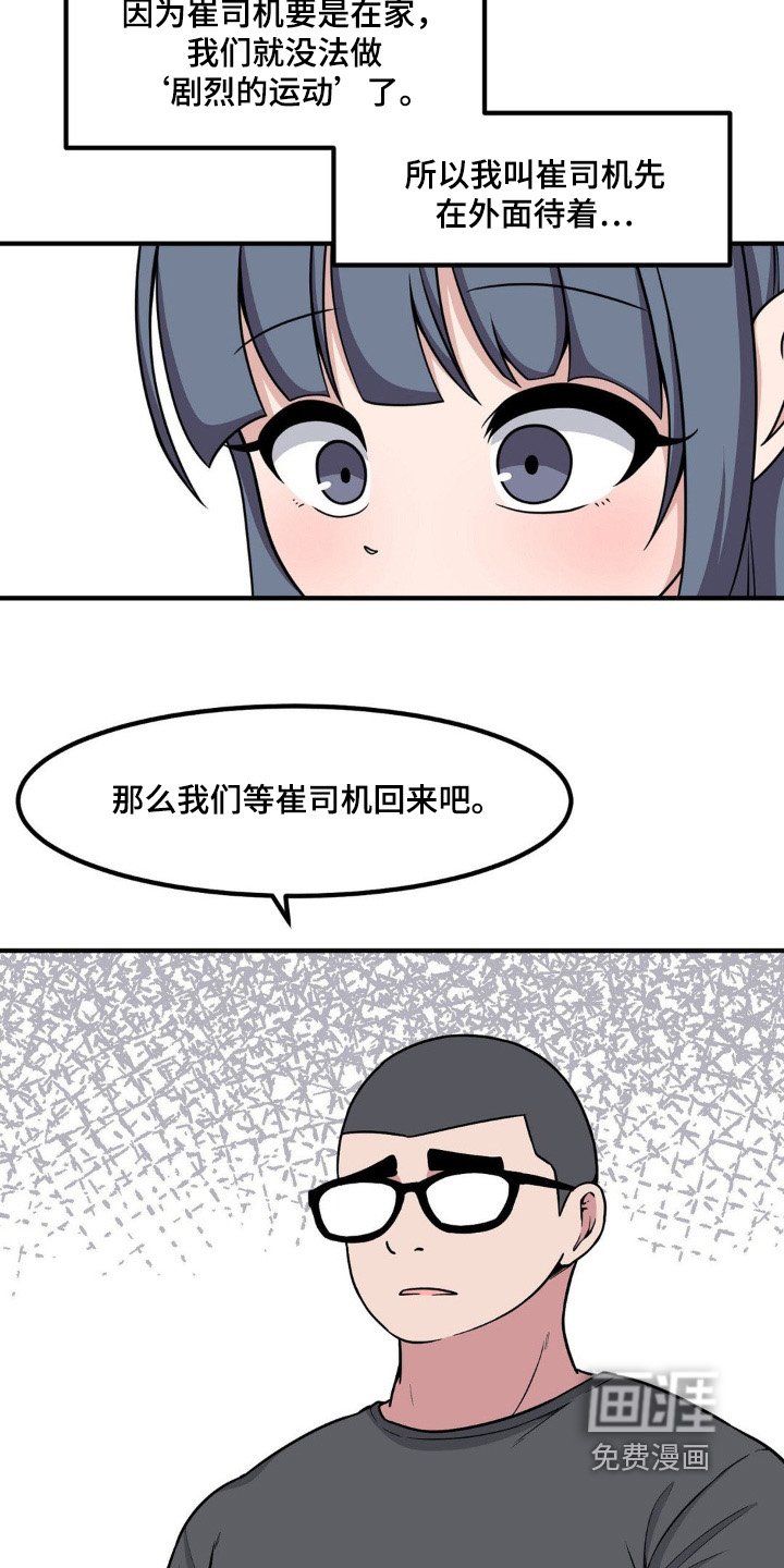 第225章：原来是这个