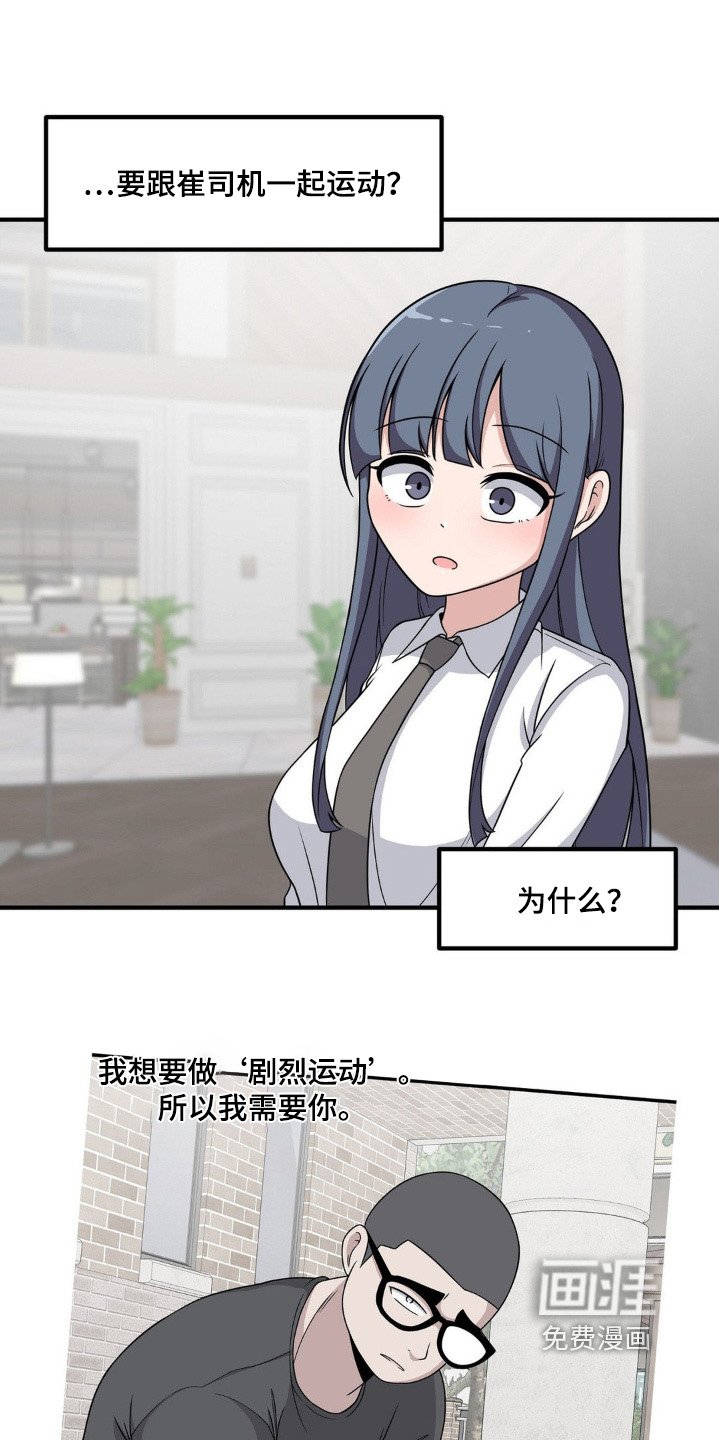 第225章：原来是这个