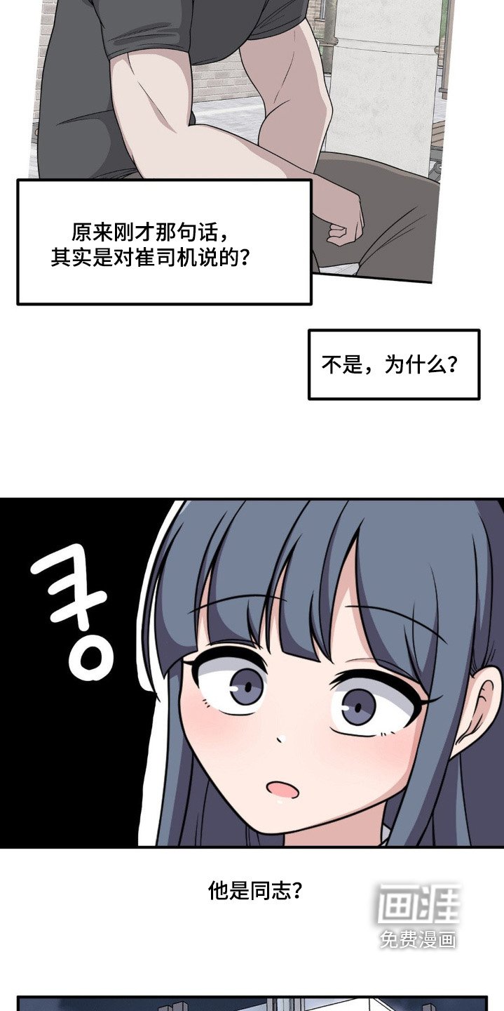 第225章：原来是这个