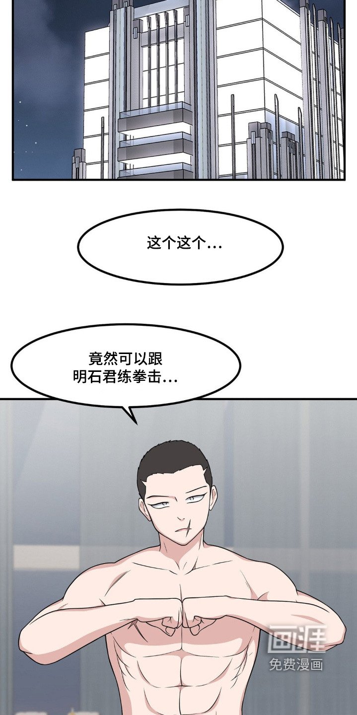 第225章：原来是这个
