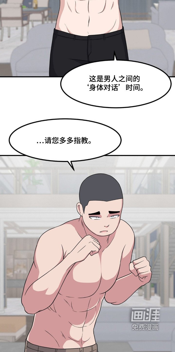 第225章：原来是这个