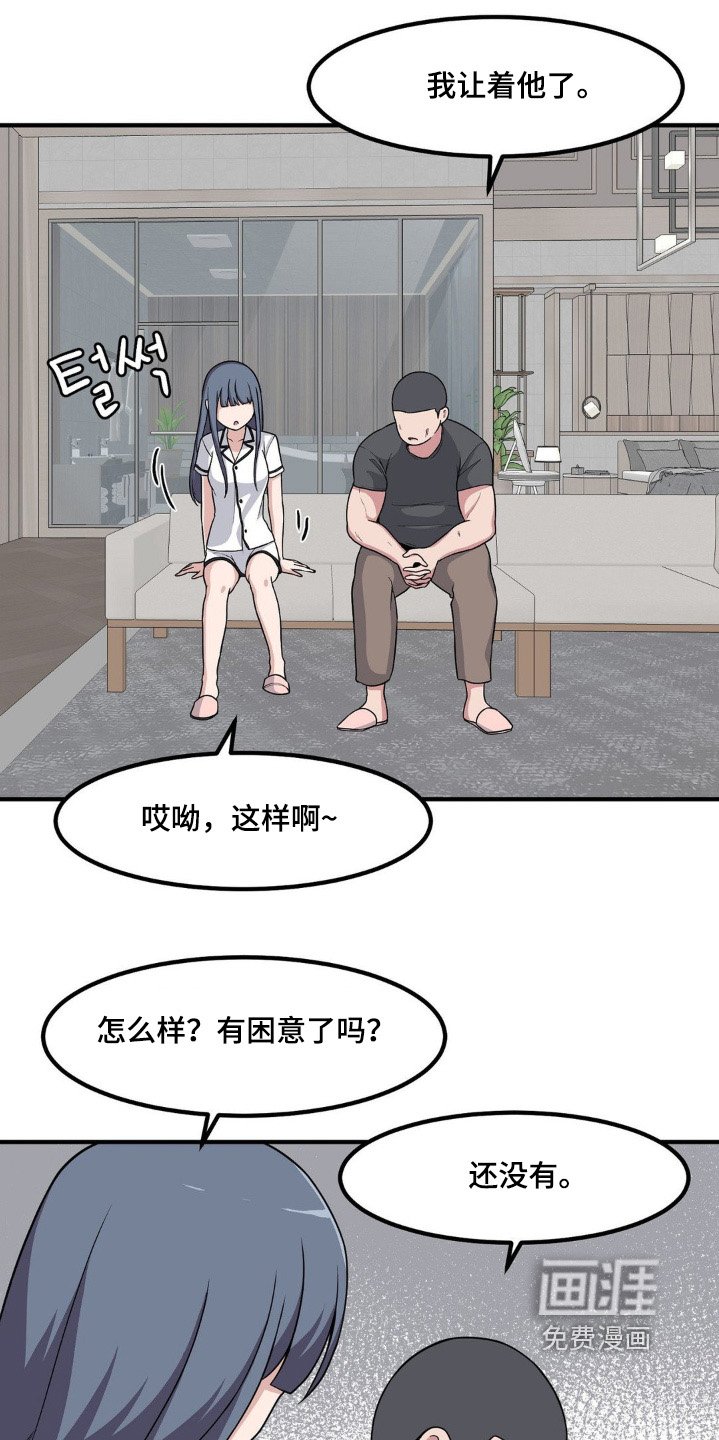 第226章：更加睡不着了