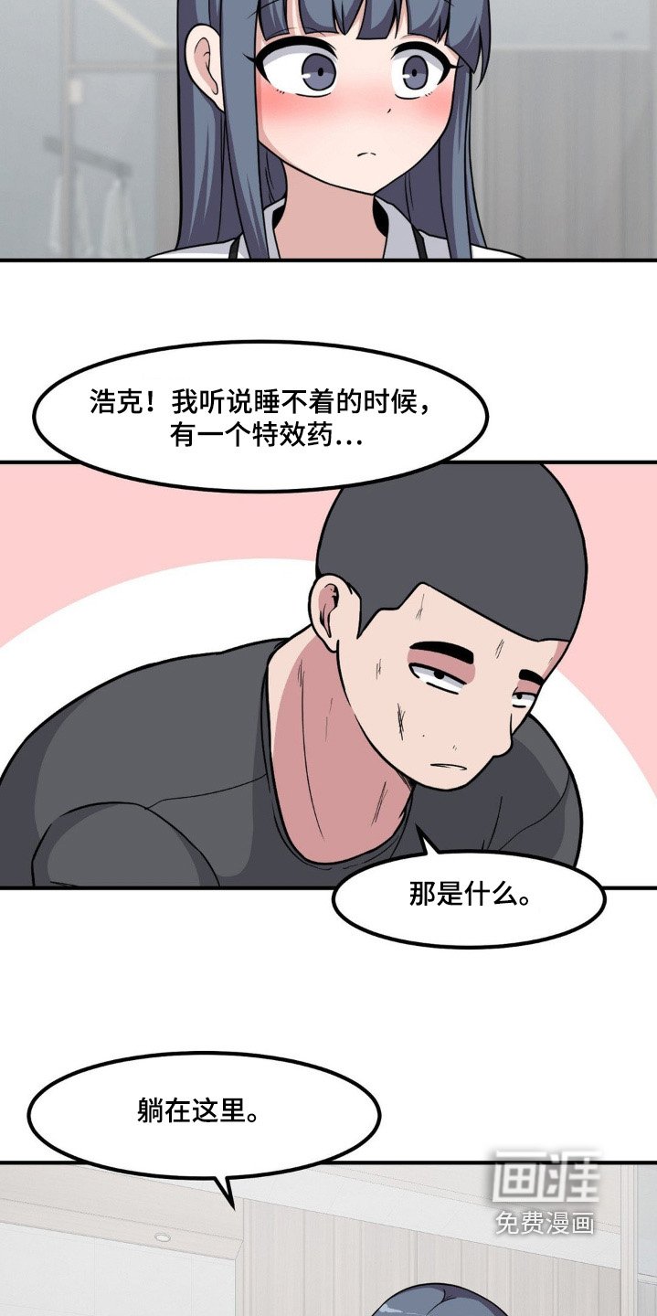 第226章：更加睡不着了