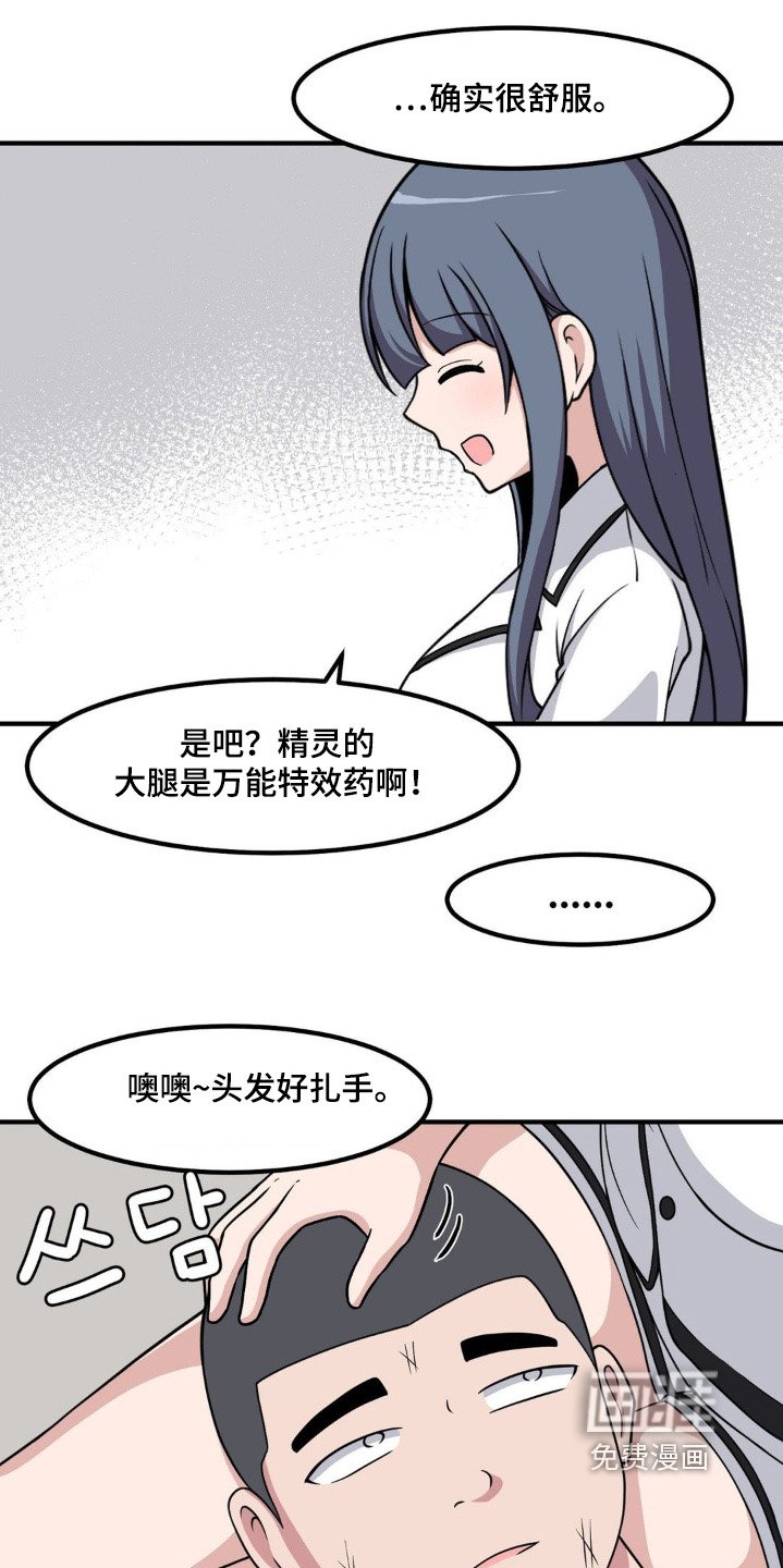 第226章：更加睡不着了