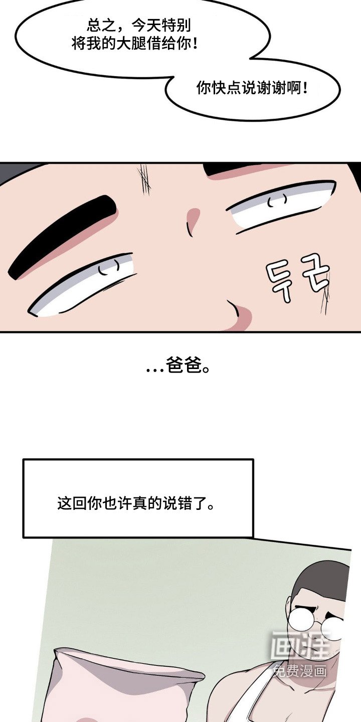 第226章：更加睡不着了