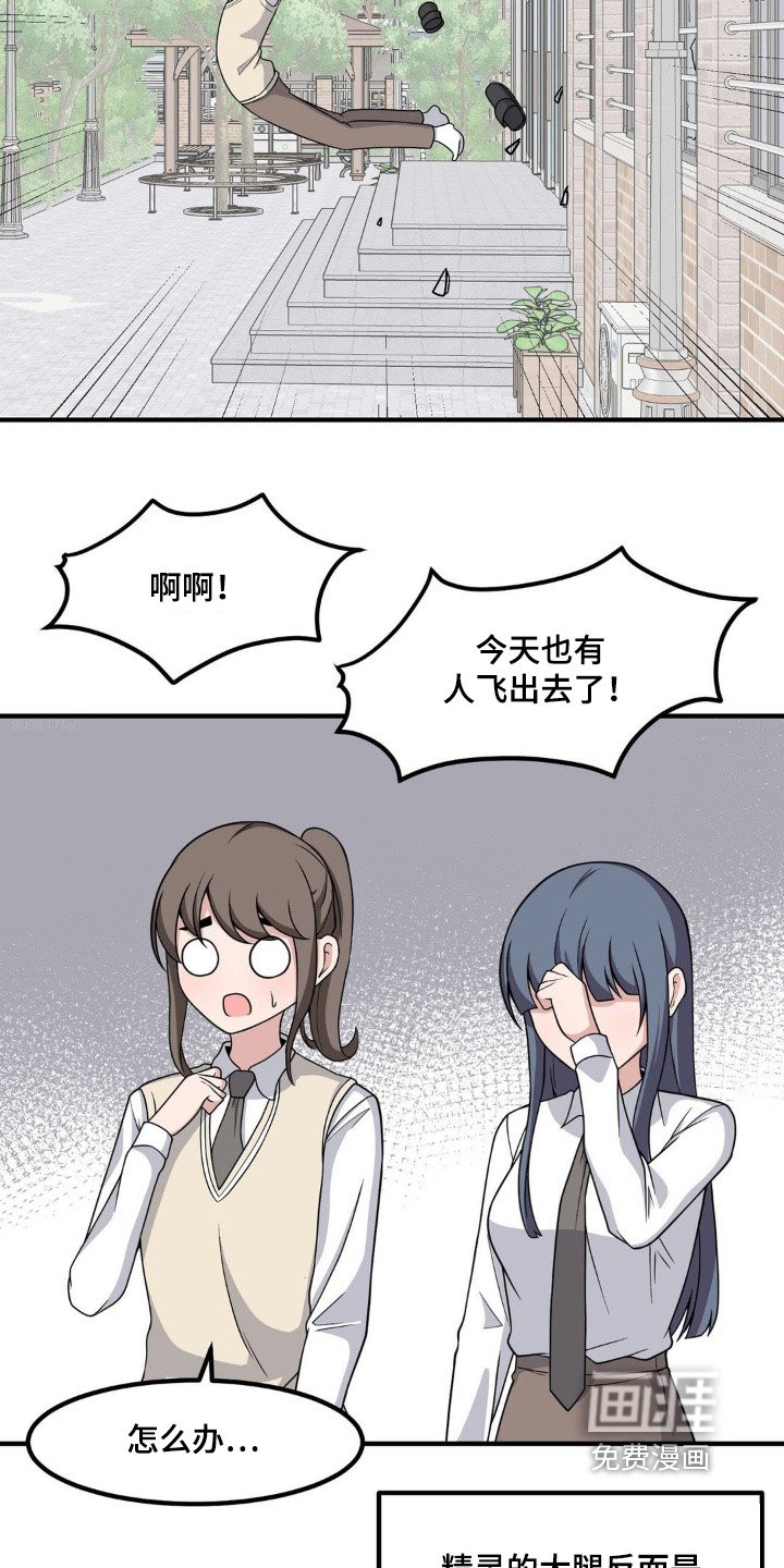 第226章：更加睡不着了