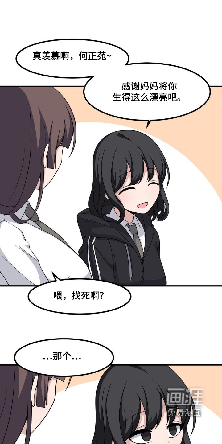 第227章：上锁了