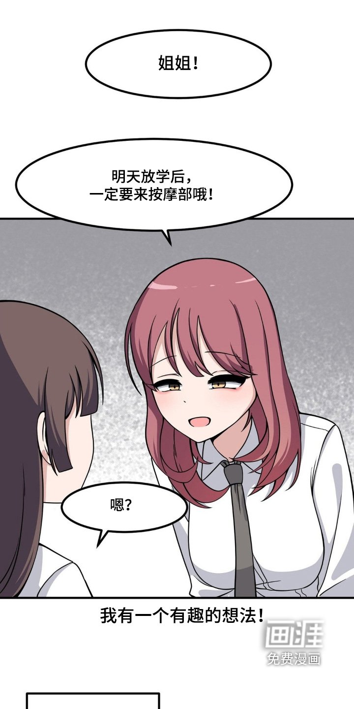 第227章：上锁了