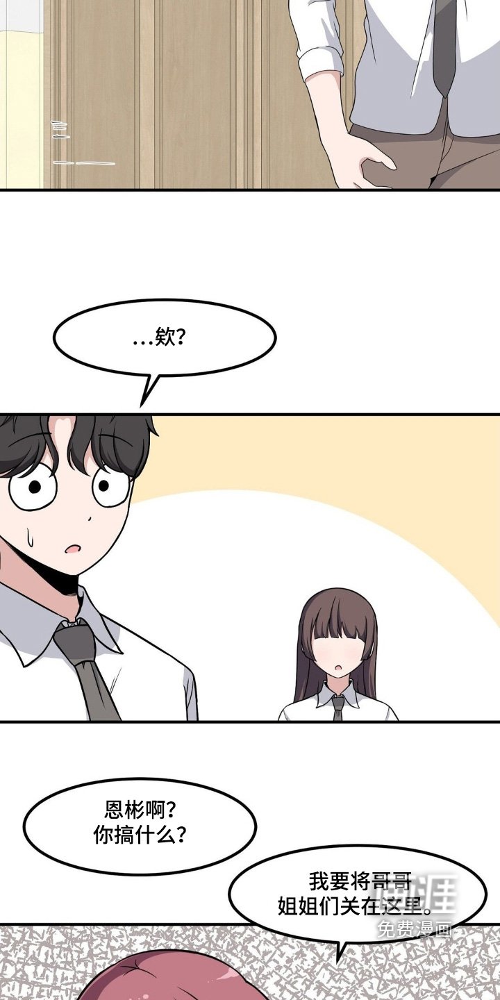 第227章：上锁了