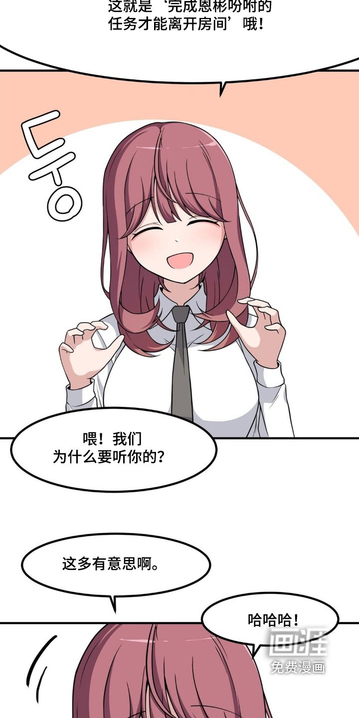 第228章：什么游戏